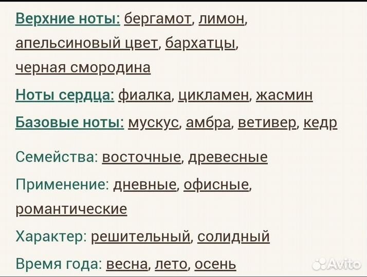 Byredo Bal d'Afrique унисекс