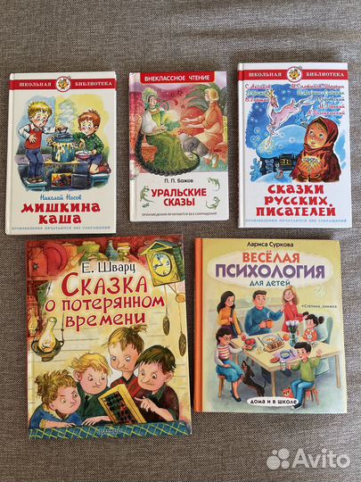 Книги для младших школьников
