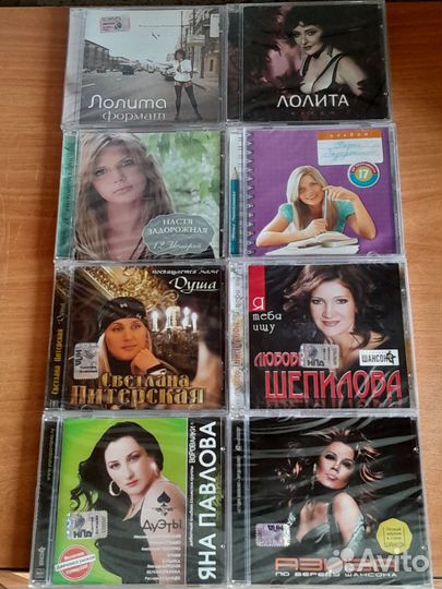 Cd диски музыка