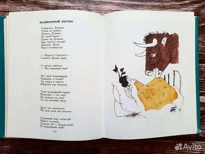 Барто. Твои стихи. 1976 г