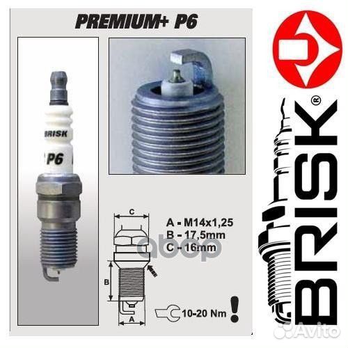 Свеча зажигания p6 brisk