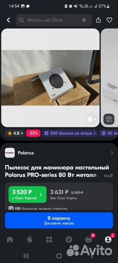 Пылесос для маникюра настольный Polarus