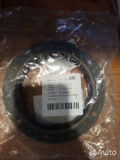 Сальник коленвала задний HD65, HD72, HD78