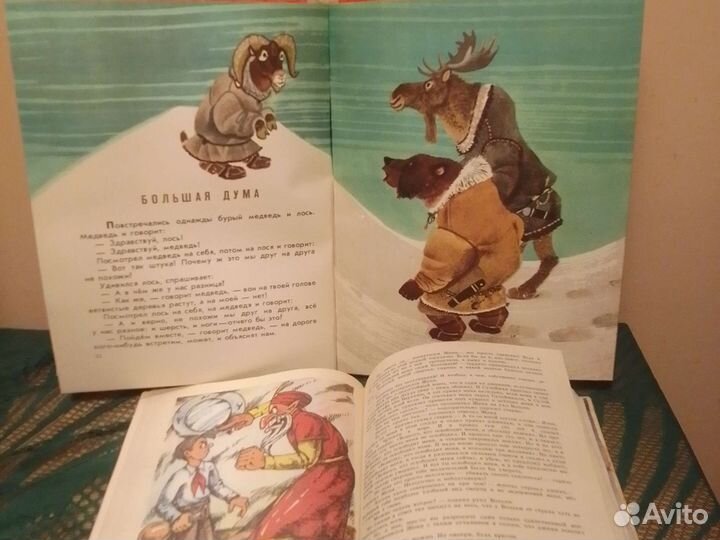 Издательство Малыш Ворон Кутха 1976 г