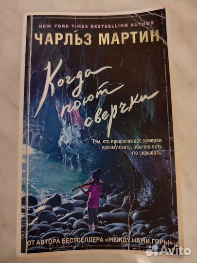 Чарльз Мартин 