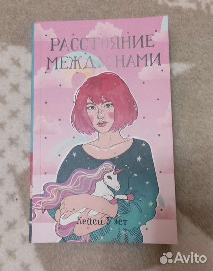 Книга Кейси Уэст 