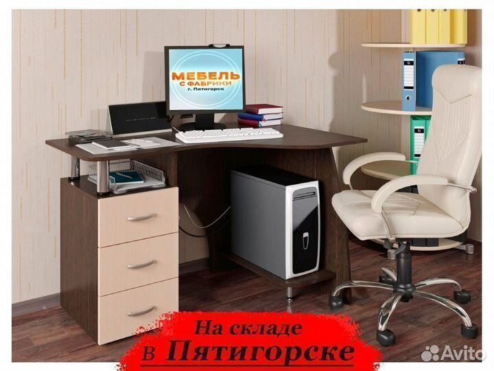 Компьютерный стол Лорд