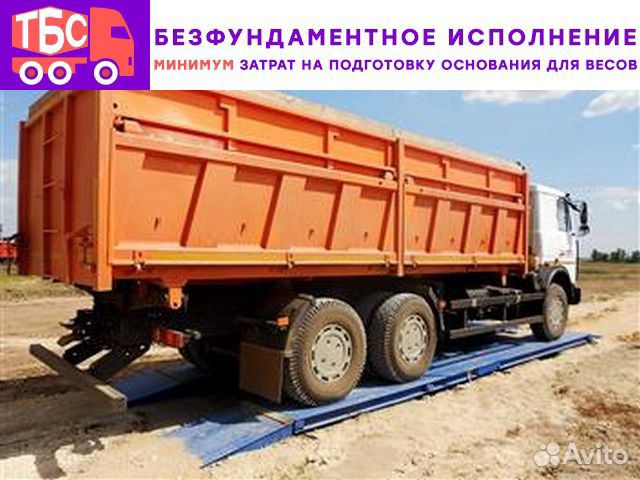 Автомобильные весы 8 метров 30 тонн
