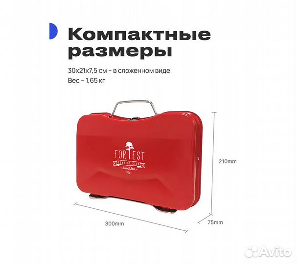 Портативный гриль RoadLike Grill, красный