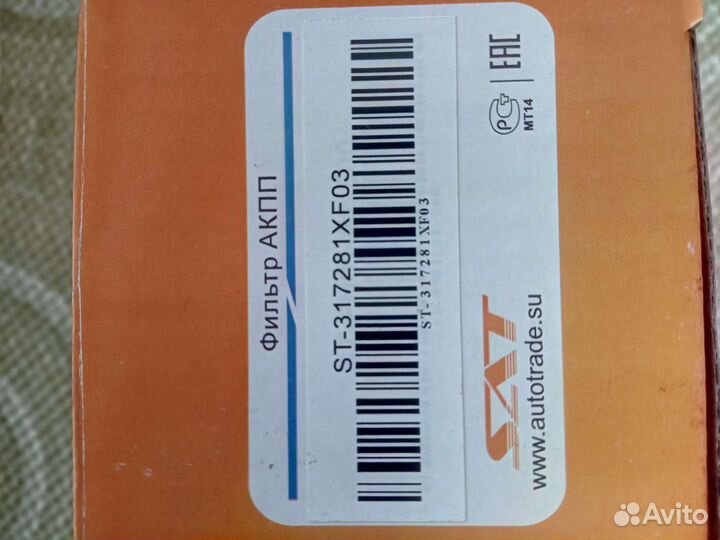 Фильтр АКПП nissan