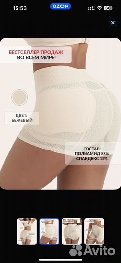 Корректирующее белье шорты новые