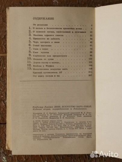 Книга по развитию личности. Искусство быть собой