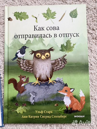 Детские книги IKEA