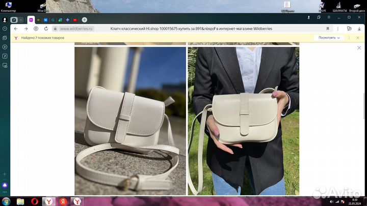 Сумки женские 2 шт