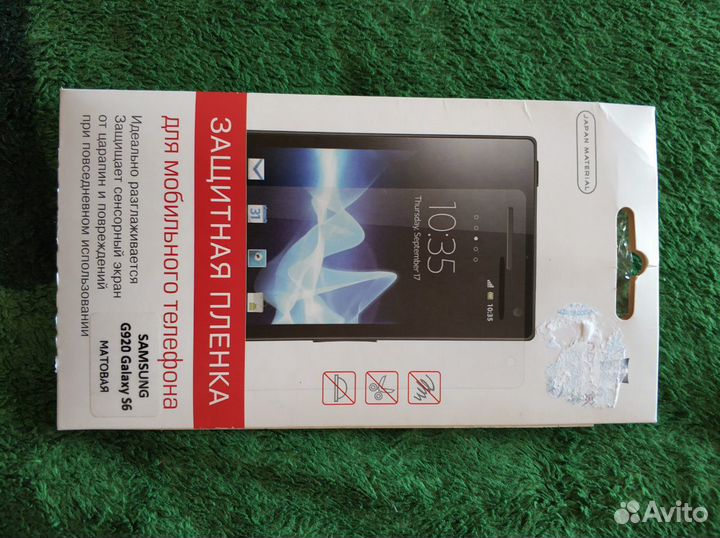 Защитная пленка