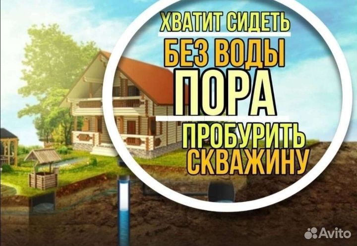 Абиссинская скважина