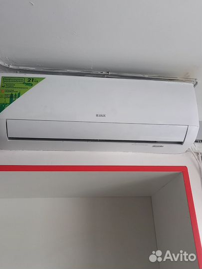 Кондиционер бу