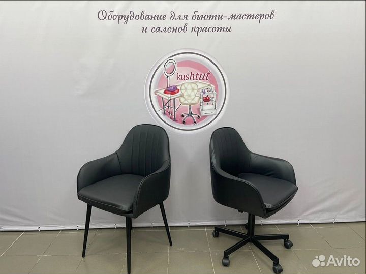 Стул клиента