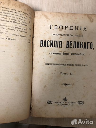 Старинная книга,больше 100лет