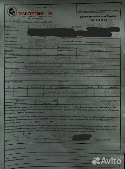 Стиральная машина electrolux на запчасти