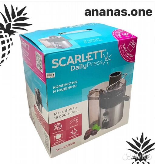 Соковыжималка Scarlett SC-JE50S18