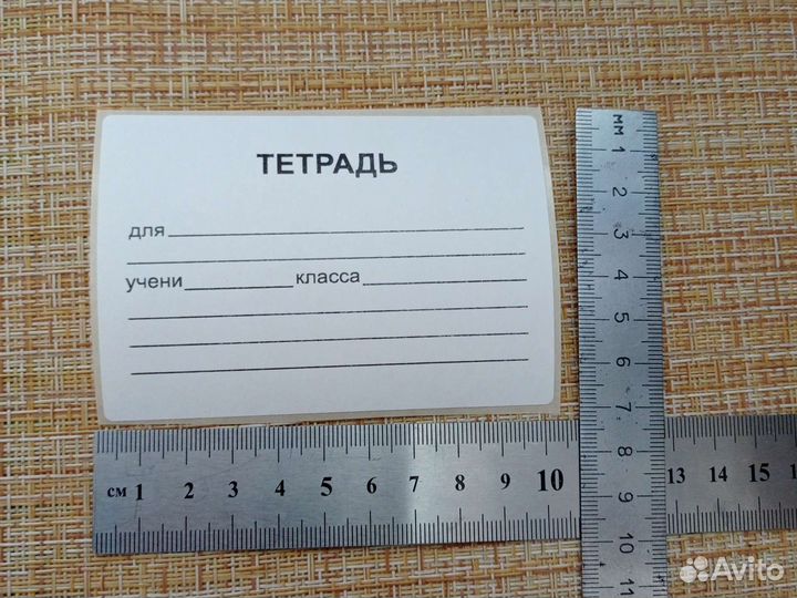 Наклейка на тетрадь
