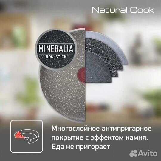 Сковорода Tefal Natural Cook 28 см