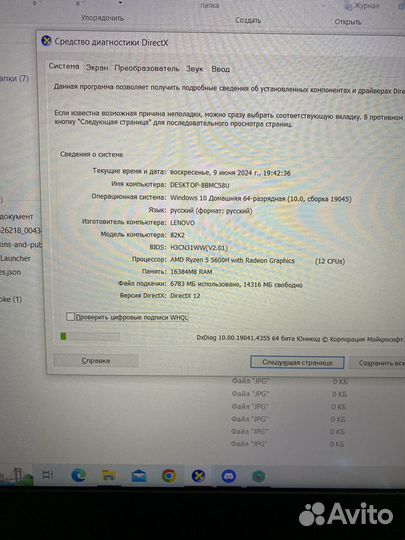 Игровой Lenovo RTX3060/Ryzen 5-5600h