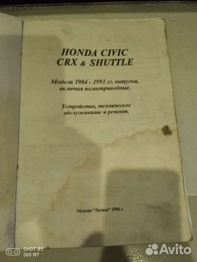 Задние фонари honda civic shuttle