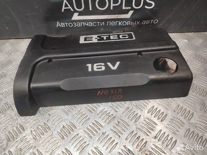 Декоративная накладка двигателя Daewoo Nexia N150