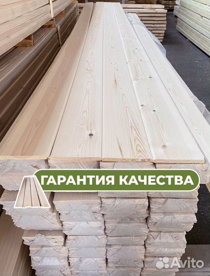 Вагонка штиль