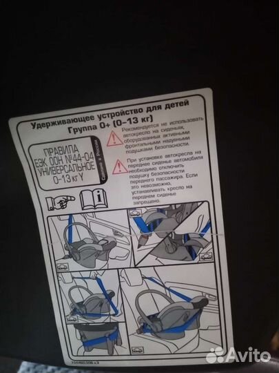 Автомобильная люлька