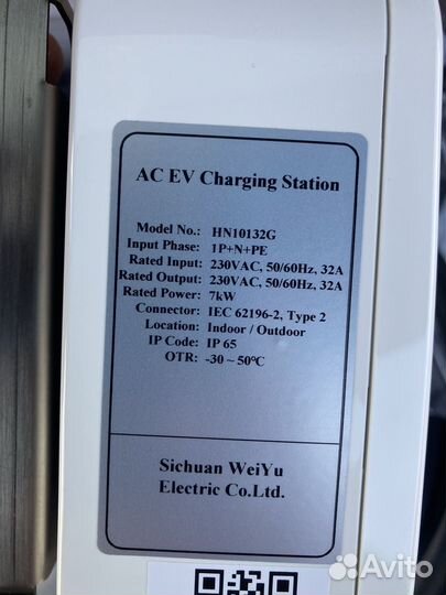 Домашняя зарядная станция 7кВт GBT