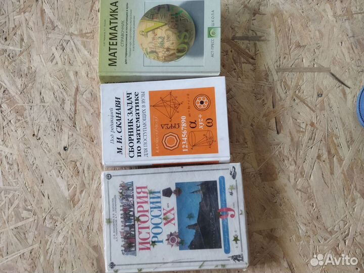 Учебники 6-7, 8 -9, 10-11 класс 2006г
