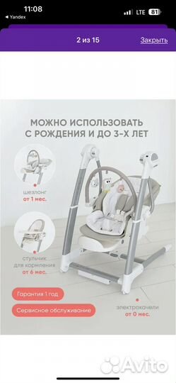 Детский стульчик 3в1