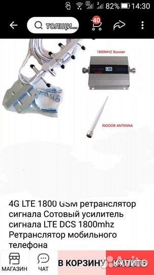 Антенна для репитера