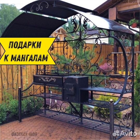 Мангал в наличии