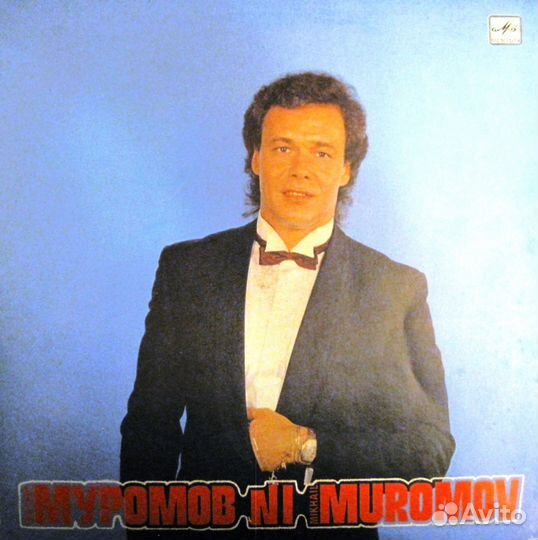 Виниловые пластинки. Отечественная эстрада 2