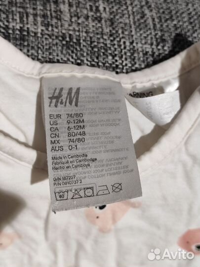 Спальные мешки h&m и Mjolk