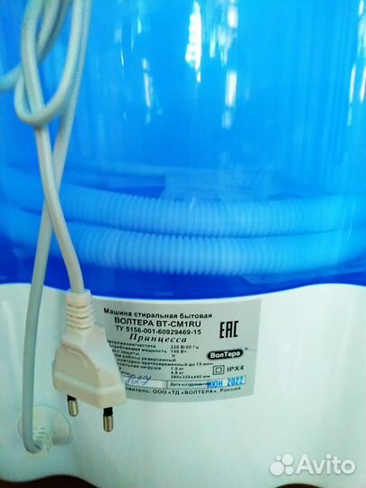 Стиральная машинка