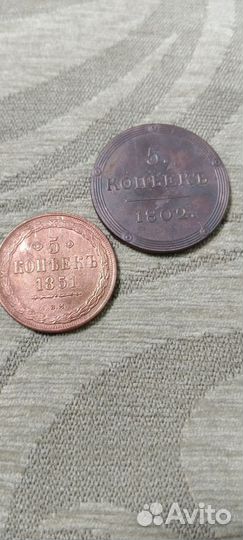Медные монеты 5 копеек