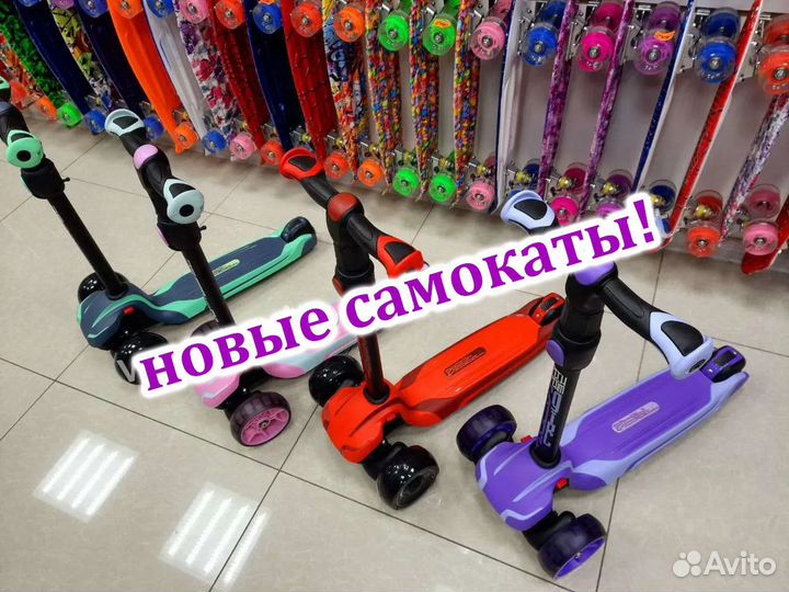 Самокат - новый