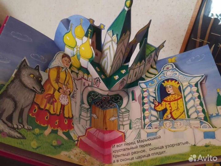 Книга-театр, сказка, с объёмными картинками