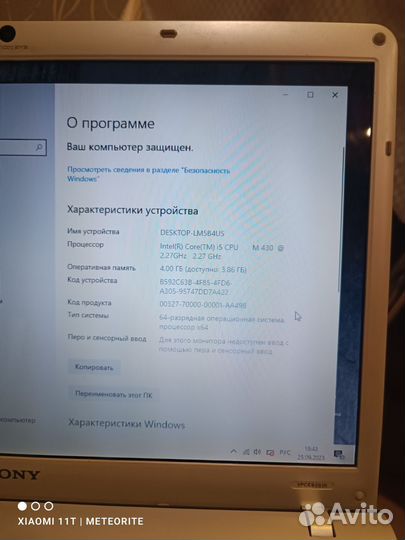 Sony Vaio (i5/HD5650)