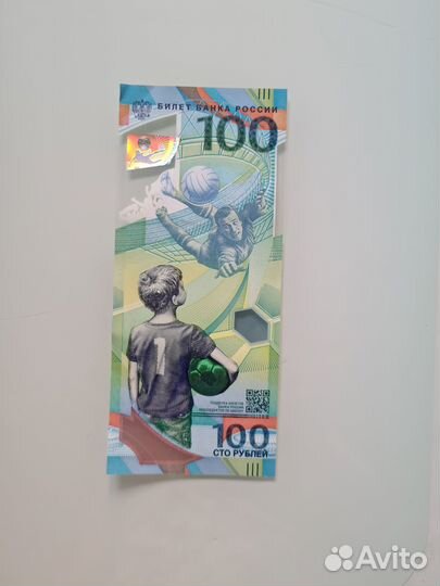 Банкнота 100р Сочи 2018 коллекционная