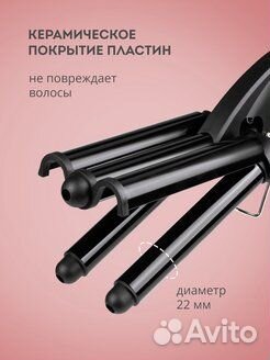 Щипцы Galaxy line GL 4668