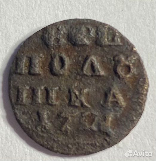 Лот царских монет