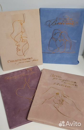 Папка для свидетельства о браке