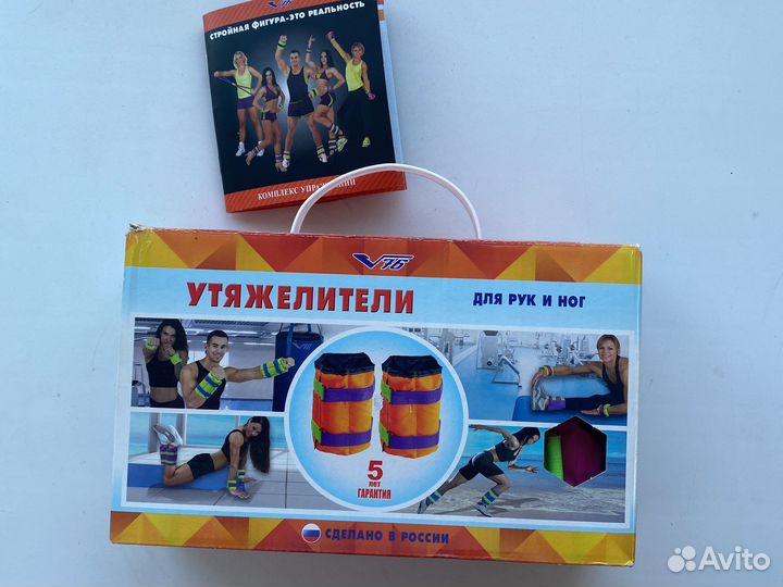 Утяжелители по 1 кг на ноги/руки