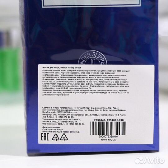 Ночная маска для лица с черной икрой, 4 г, набор 3